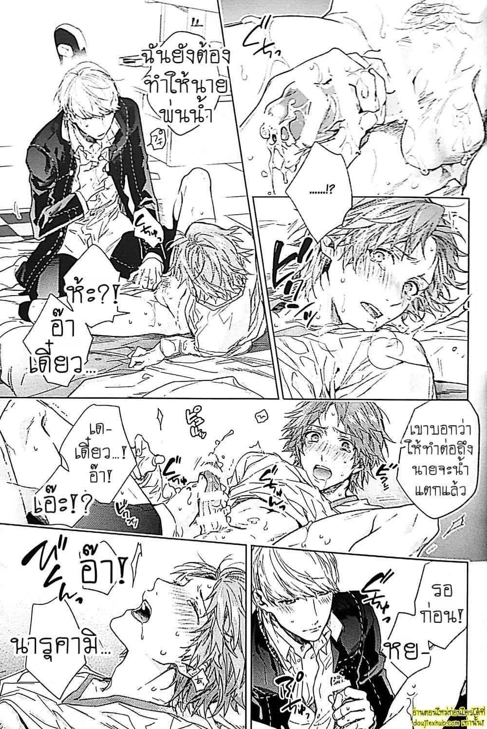 ทดลอง…กับเพื่อนรัก